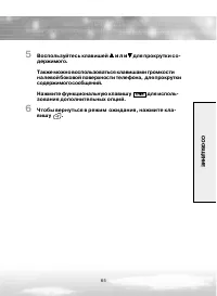 Страница 65