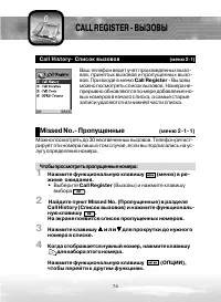 Страница 74