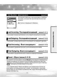 Страница 77