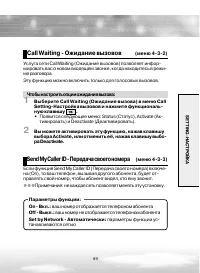 Страница 89