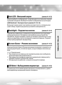 Страница 95