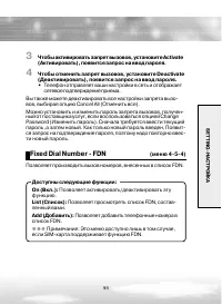 Страница 99
