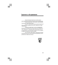 Страница 44