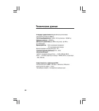 Страница 45
