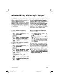 Страница 18