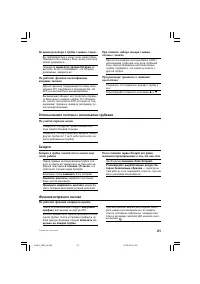 Страница 20