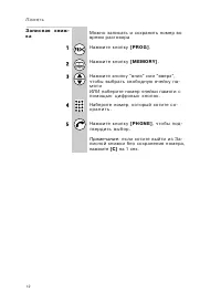 Страница 14