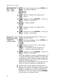 Страница 36
