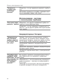 Страница 40