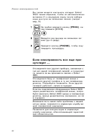 Страница 42