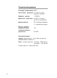 Страница 44