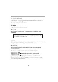 Страница 42