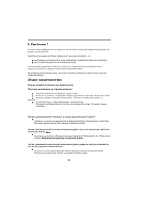Страница 44