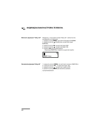 Страница 26