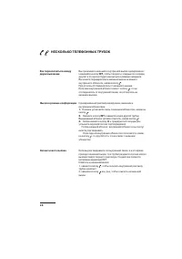 Страница 32