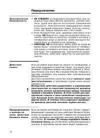 Страница 12