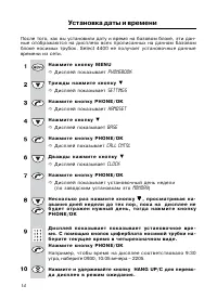 Страница 14