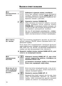 Страница 16
