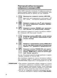 Страница 18