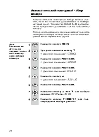 Страница 20