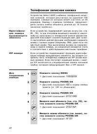 Страница 22