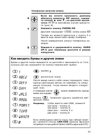 Страница 23