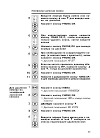 Страница 25