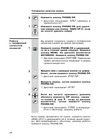 Страница 26