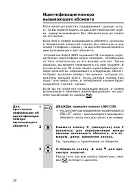 Страница 28