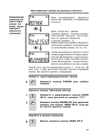 Страница 29