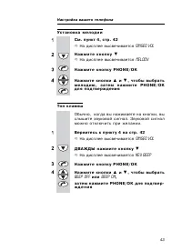 Страница 43
