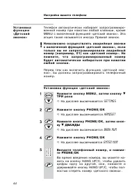 Страница 44