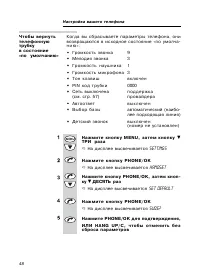 Страница 48
