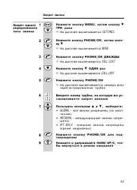 Страница 53