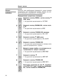 Страница 54