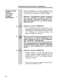 Страница 60