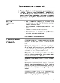Страница 61