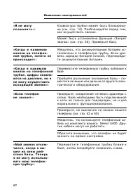 Страница 62