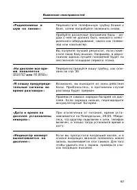 Страница 63