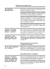 Страница 64