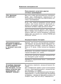 Страница 65