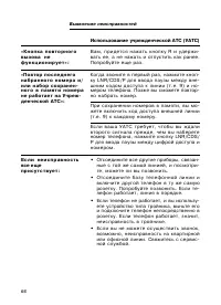 Страница 66