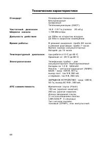 Страница 68