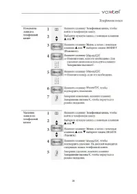 Страница 20