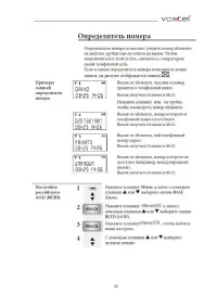 Страница 22