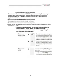 Страница 26