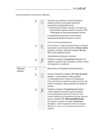 Страница 27