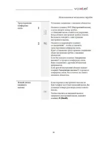 Страница 28