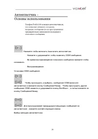 Страница 29