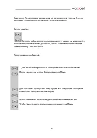 Страница 31
